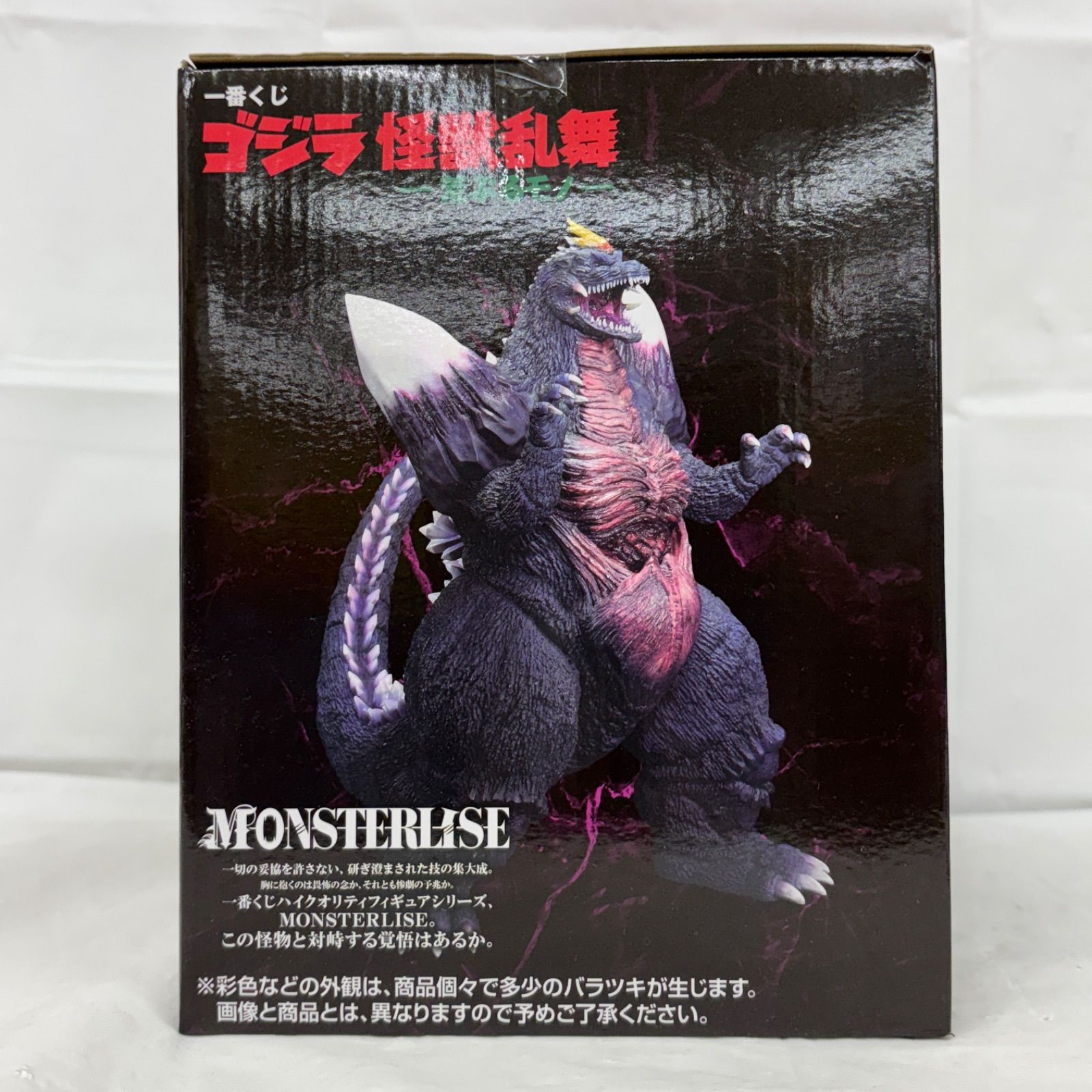 一番くじ ゴジラ 怪獣乱舞 荒ぶるモノ 注文 C賞 スペースゴジラ