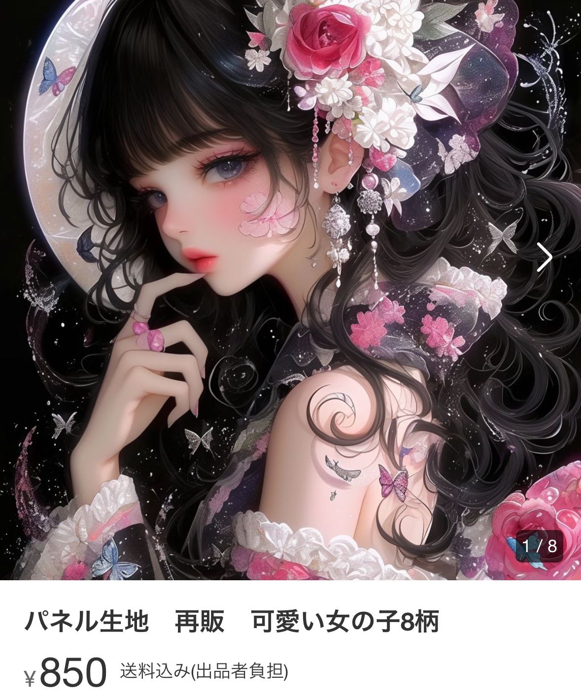 supico様専用 - メルカリ