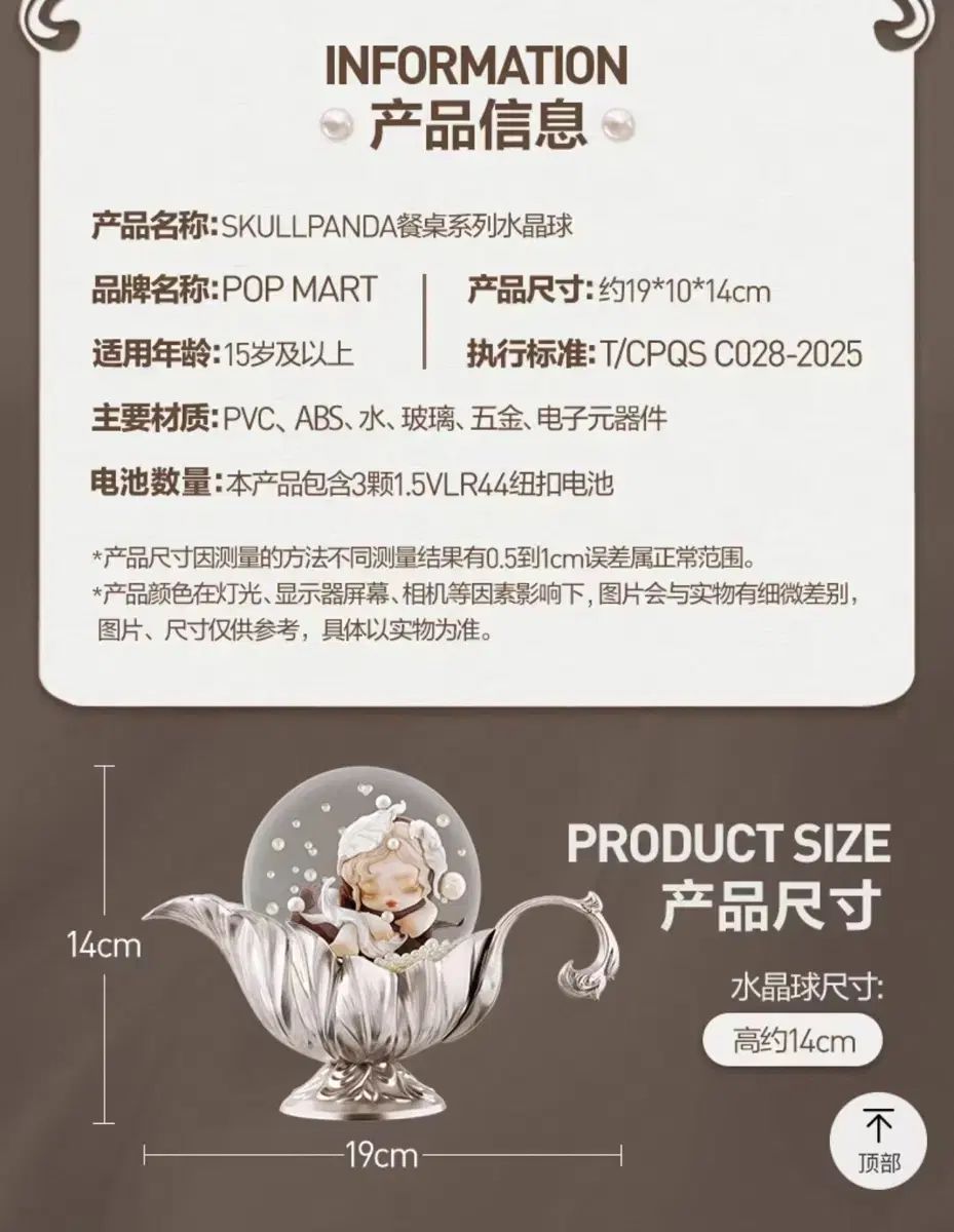 正規品 スカルパンダ スノードーム SKULLPANDA 店舗限定 シュリンク付