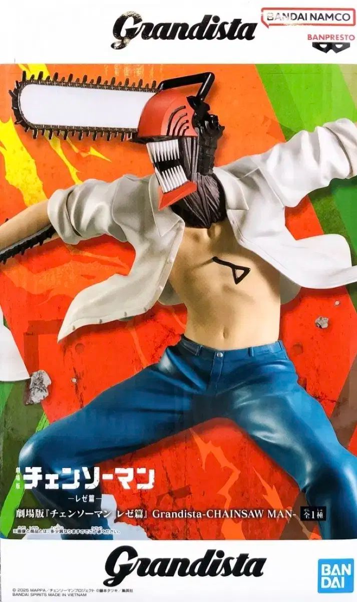 BANDAI Grandista チェンソーマン フィギュア 未開封 グランディスタ