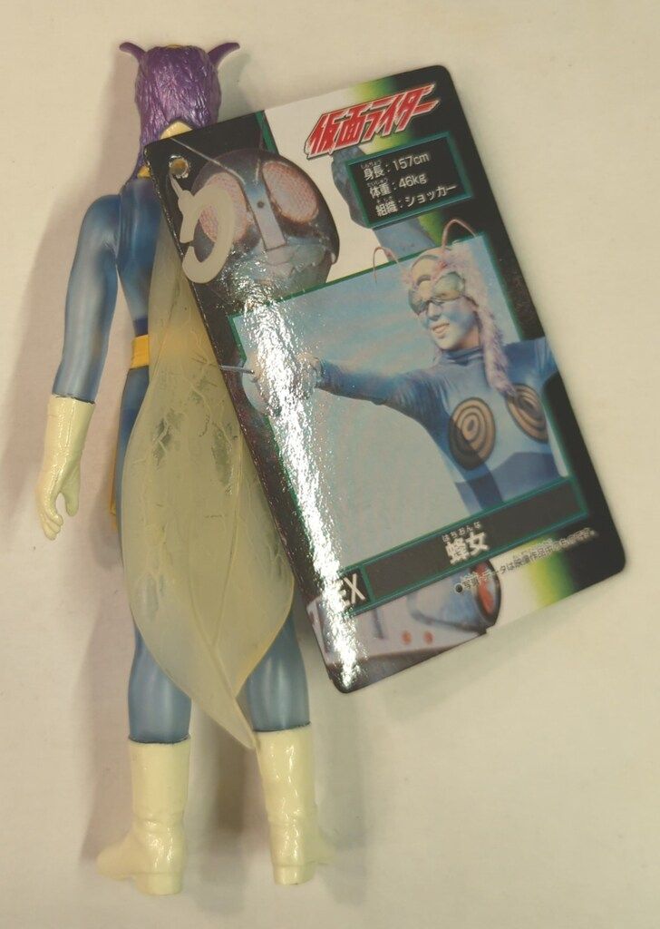 東映 仮面ライダー 怪人シリーズ EX 蜂女 通常版＆HYPER HOBBY 楽天市場】仮面ライダー怪人シリーズ EX 蜂女の通販