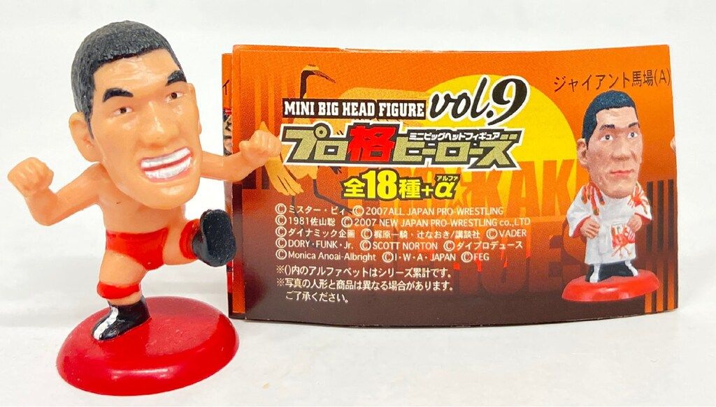 キャラクタープロダクト プロ格ヒーローズ vol.9 ジャイアント馬場(B