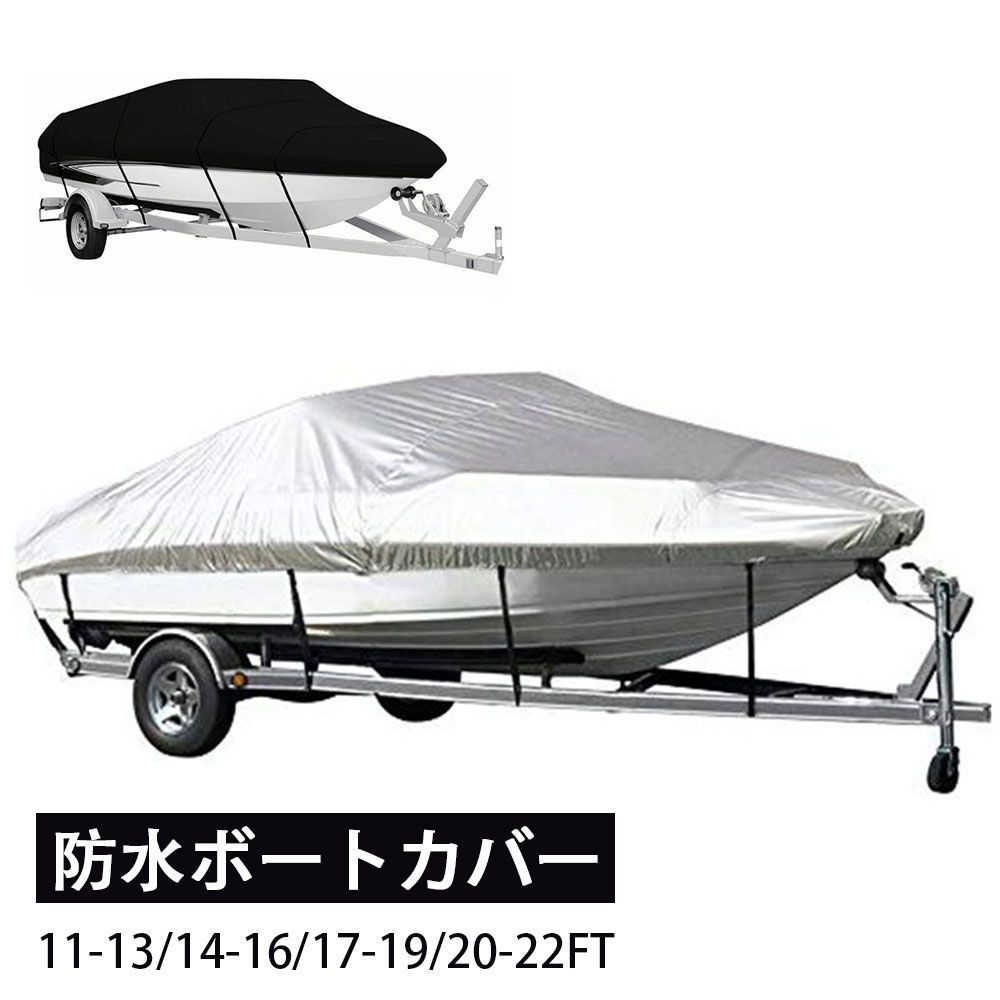 V型防水ボートカバー Vカバー マリングレード 600d オックスフォード