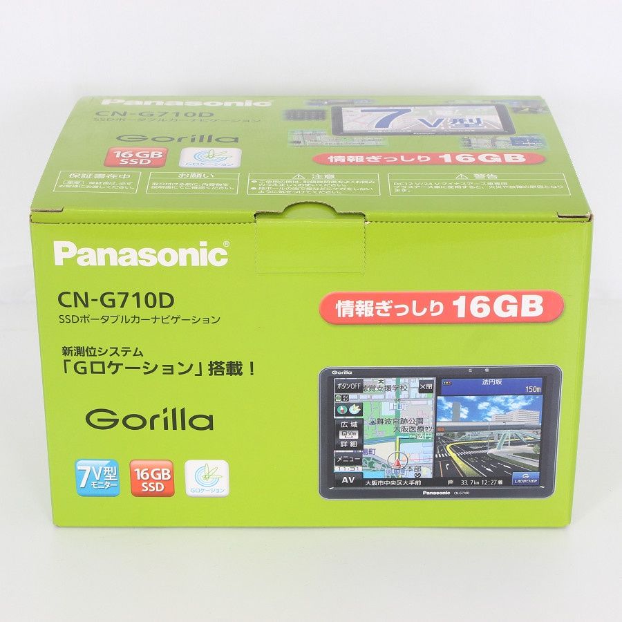 美品】パナソニック ゴリラ CN-G710D SSDポータブルカーナビゲーション