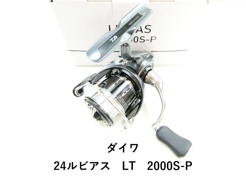 ダイワ 24ルビアス LT 2000S-P (03-8311120018) - メルカリ