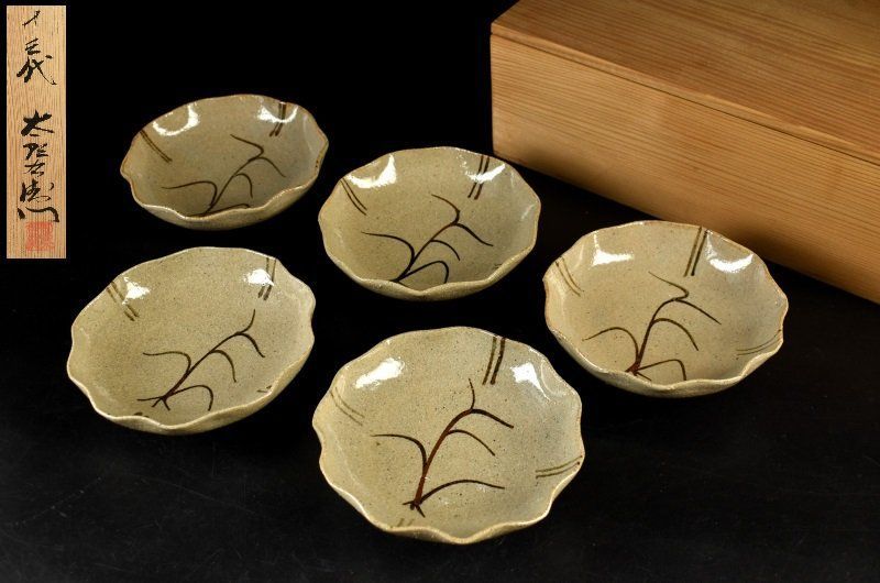 唐津焼　十三代中里太郎右衛門　絵唐津　銘々皿　五客揃　陶器皿　共箱 蔵A3306a】絵唐津 十三代 中里太郎右衛門窯 銘々皿 小皿 四寸皿 五客