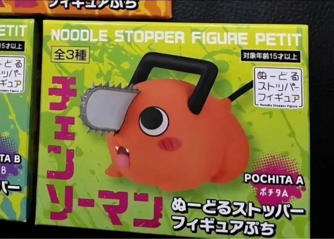 【バラ売り不可】チェンソーマン ポチタ ヌードルストッパー他 バラ売り不可】チェンソーマン ポチタ ヌードルストッパー他