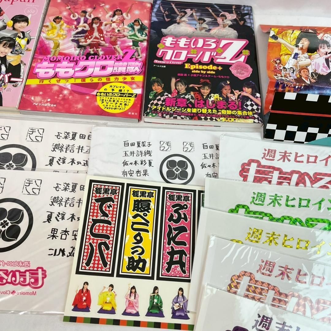 ももいろクローバーZ ももクロ 初期 ファングッズ 大量まとめ売り