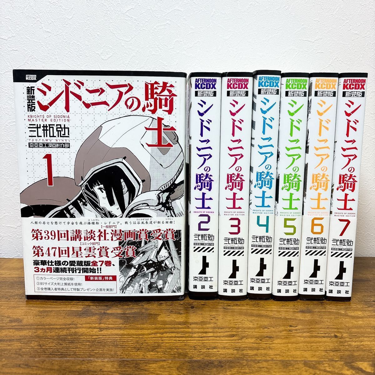 初版／全巻セット】シドニアの騎士 1〜7巻 シドニアの騎士 新装版 全巻