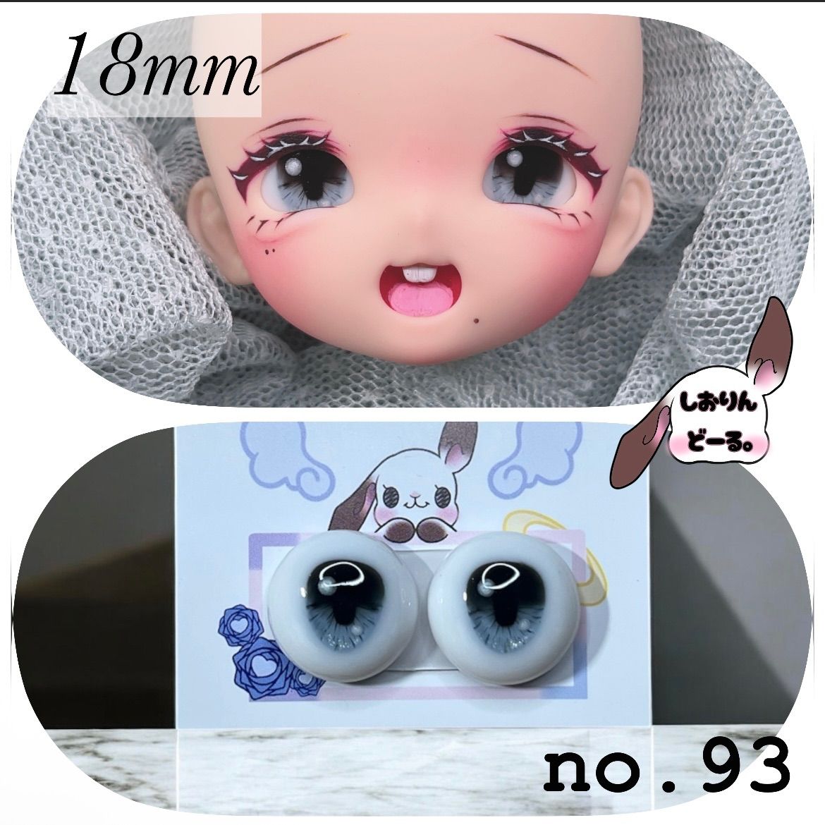 18mm】ドールアイ☆レジンアイ【R♡eye no.93】 - メルカリ