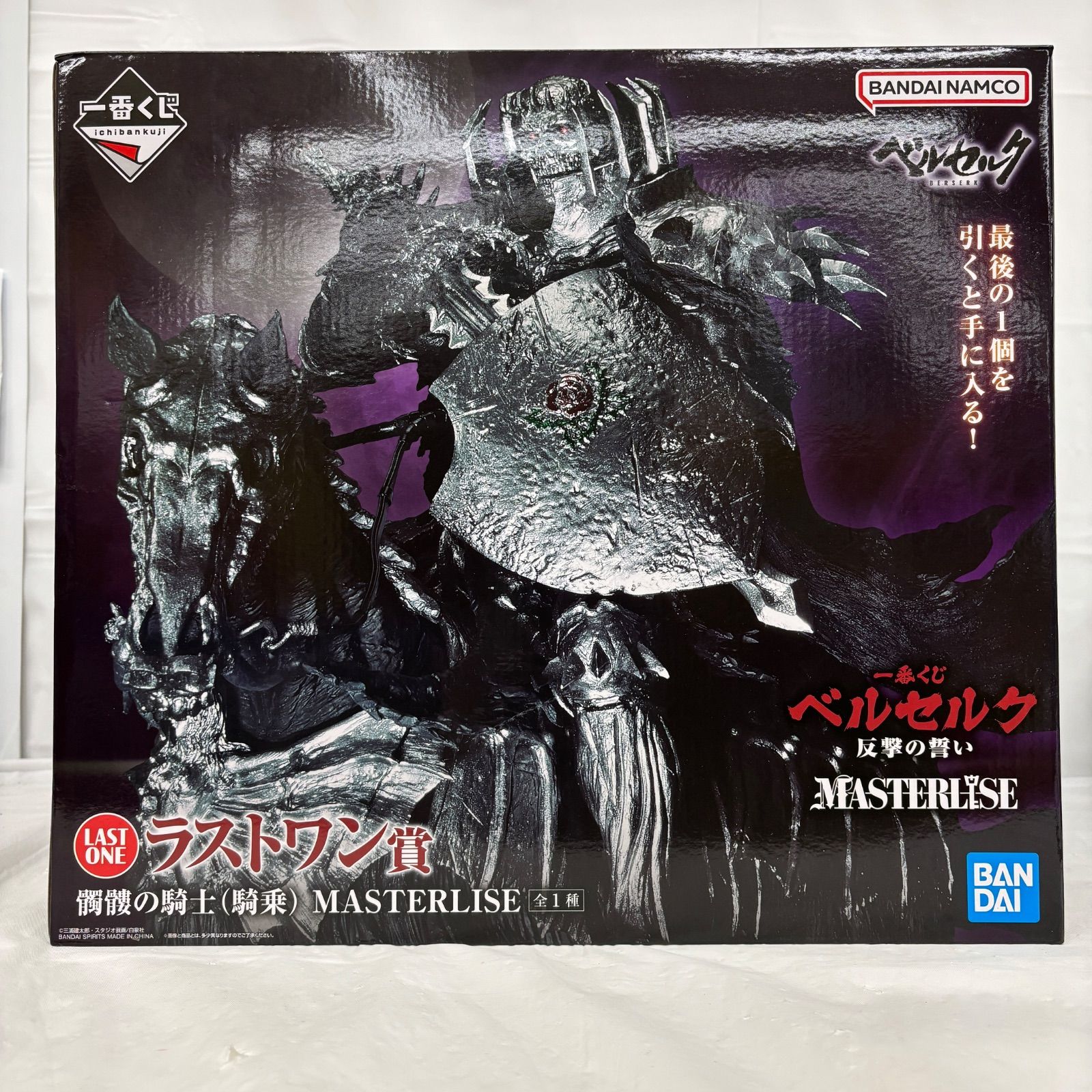 一番くじ ベルセルク ラストワン賞 髑髏の騎士 MASTERLISE LFJ766 f101