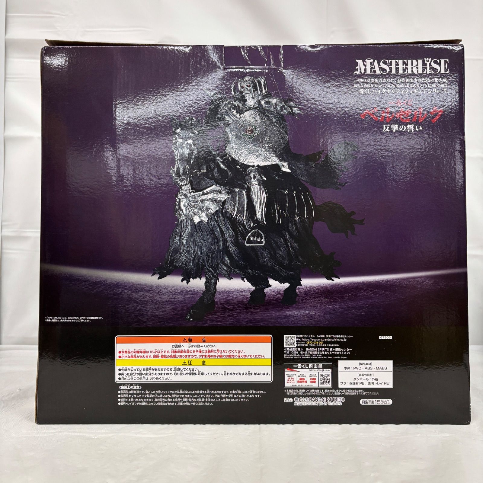 一番くじ ベルセルク ラストワン賞 髑髏の騎士 MASTERLISE LFJ766 f101