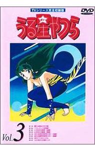 DVD／TVシリーズ完全収録版 うる星やつら DVD Vol.3 - メルカリ