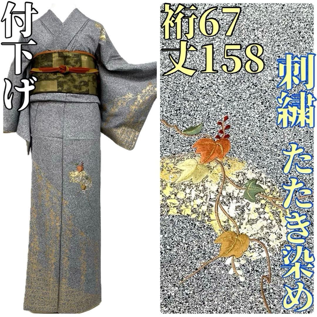 訪問着 豪華刺繍 裄66 染め 圧巻の加工 紋なし 正絹 AK-3768 訪問着 豪華刺繍 裄66 染め 圧巻の加工 紋なし 正絹 AK-3768