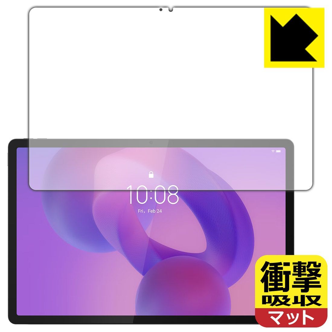 【高品質，品質保証】 PDA工房 Lenovo Idea Tab Pro 対応 衝撃吸収[反射低減] 保護 フィルム [画面用] 耐衝撃 日本製 Androidタブレット保護フィルム