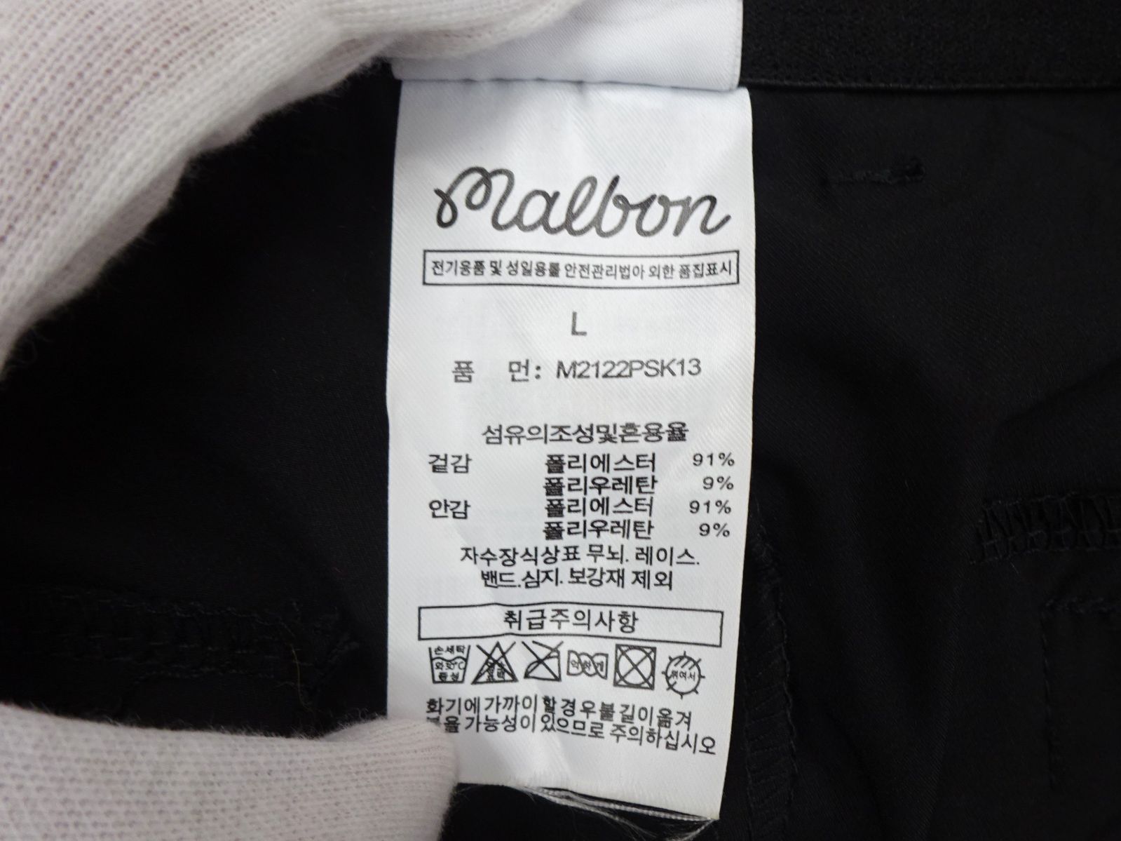 未使用タグ付】MALBON マルボン ゴルフ メンズ セットアップ 上下
