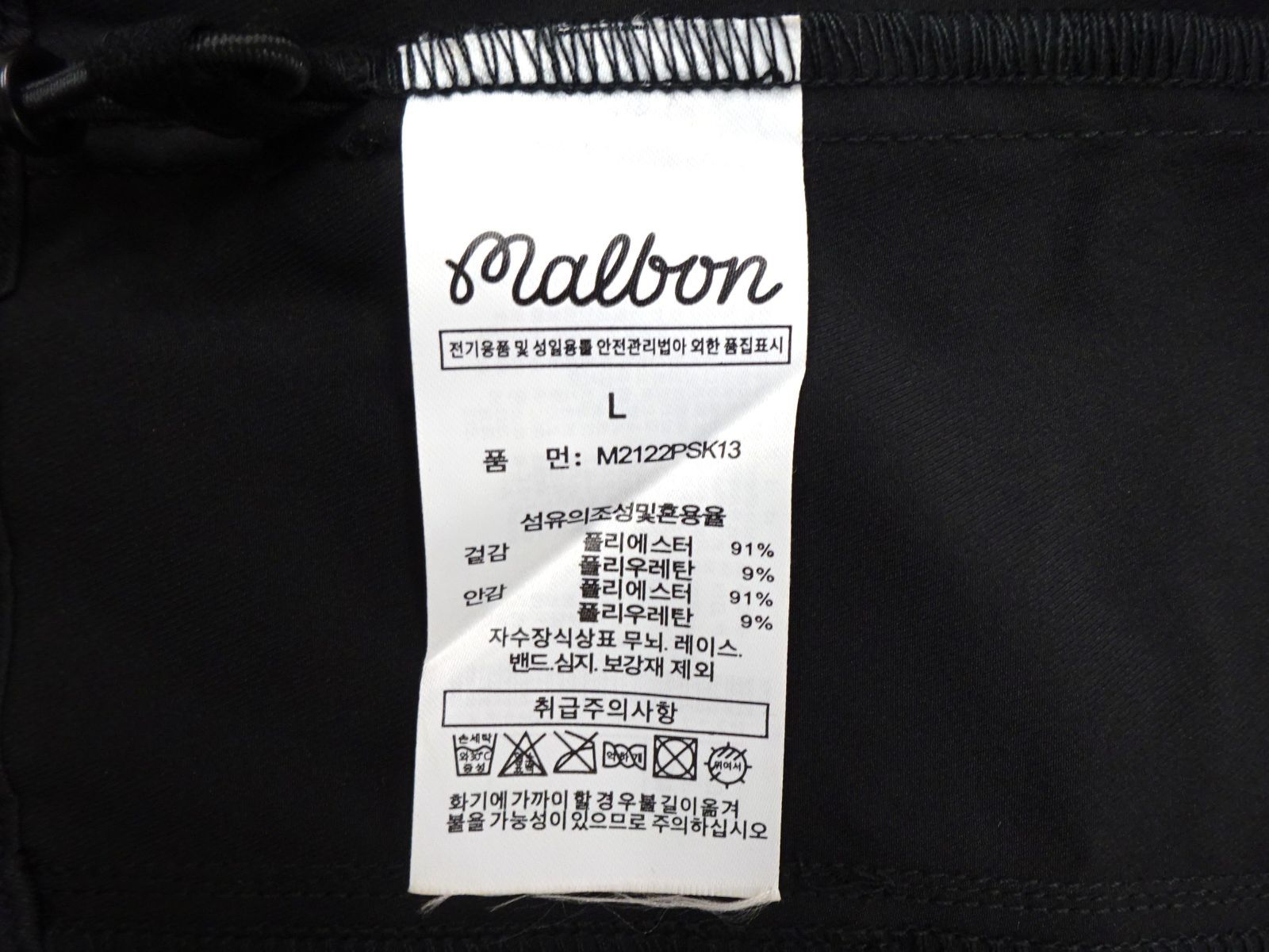 未使用タグ付】MALBON マルボン ゴルフ メンズ セットアップ 上下