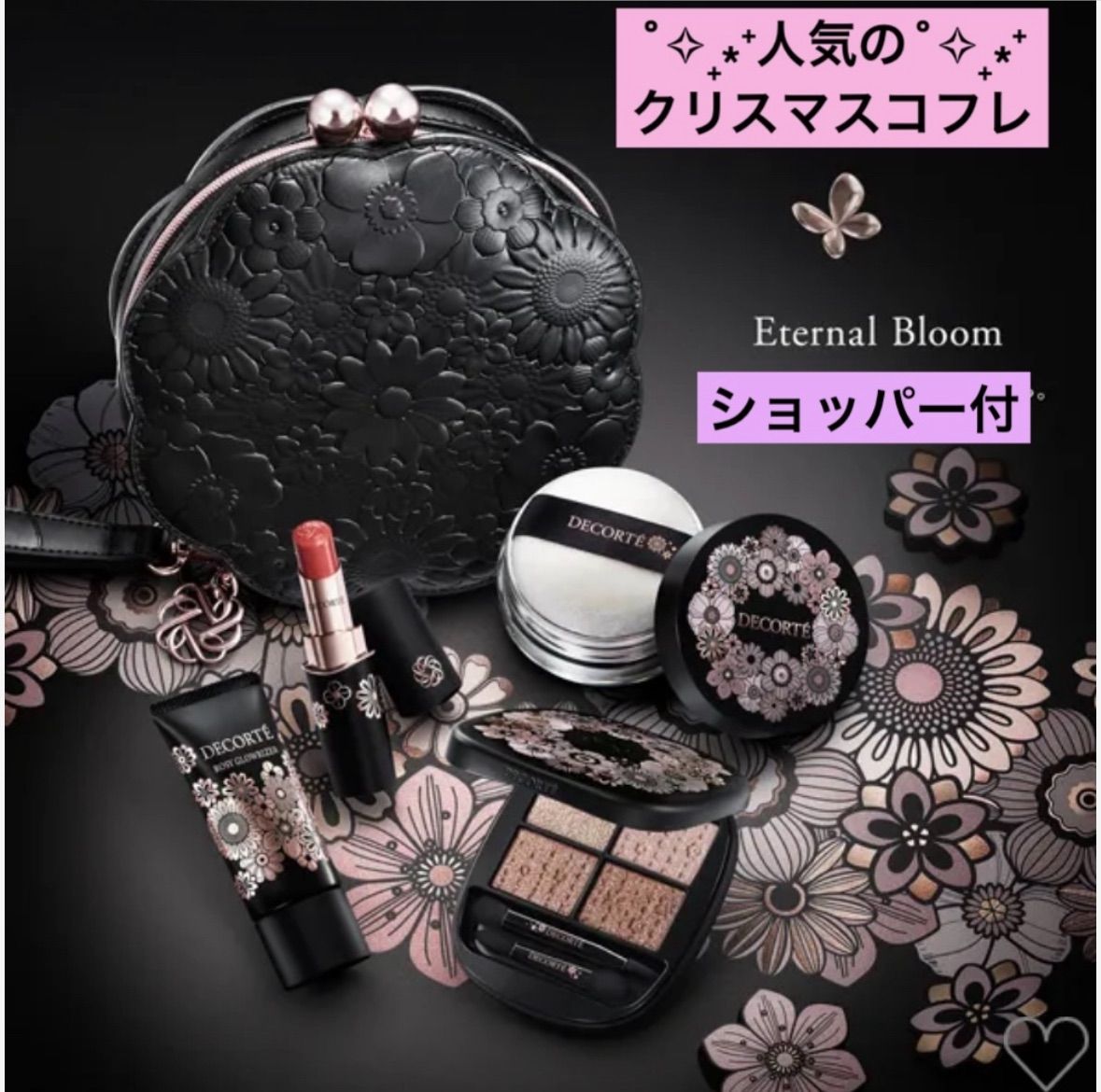 ディオール サンク クルール ホリデー コレクション636 ファイアリー