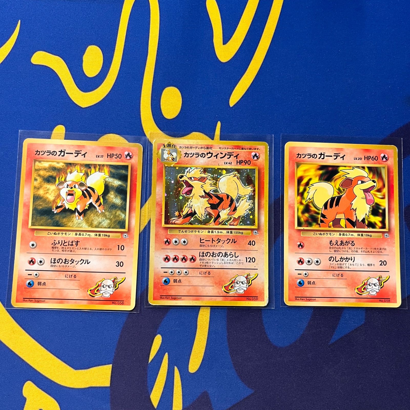 カツラのガーディ ウインディ 旧裏 3枚セット - メルカリ