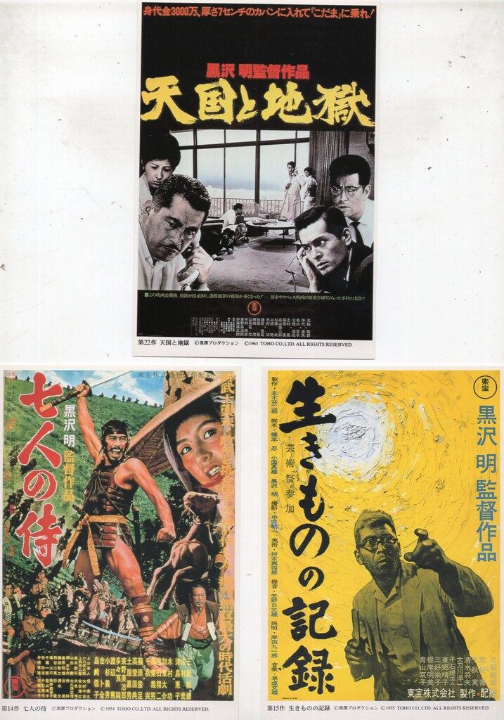 郵便局 黒澤明 The World of AKIRA KUROSAWA Poster Cards（30枚セット