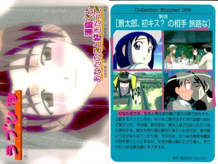 ux305 ラブひな ブロッコリー ハイブリッド・カード・コレクション