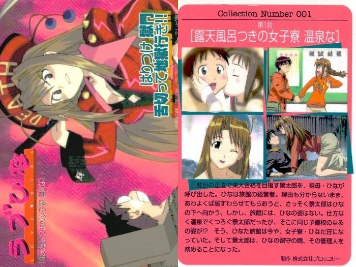 ux305 ラブひな ブロッコリー ハイブリッド・カード・コレクション