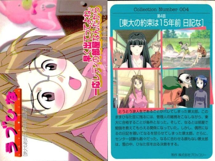 ux305 ラブひな ブロッコリー ハイブリッド・カード・コレクション