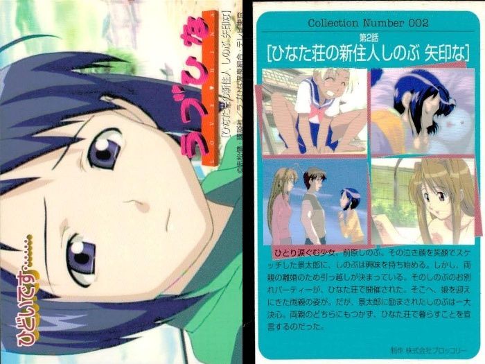 ux305 ラブひな ブロッコリー ハイブリッド・カード・コレクション