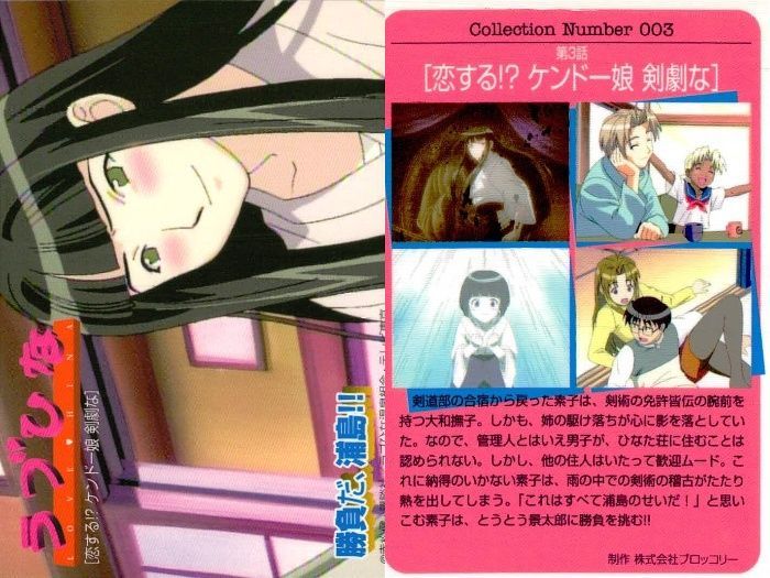 ux305 ラブひな ブロッコリー ハイブリッド・カード・コレクション