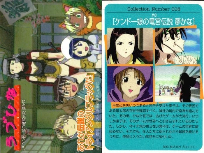 ux305 ラブひな ブロッコリー ハイブリッド・カード・コレクション