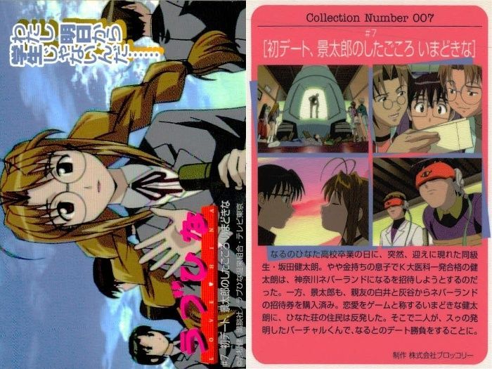 ux305 ラブひな ブロッコリー ハイブリッド・カード・コレクション