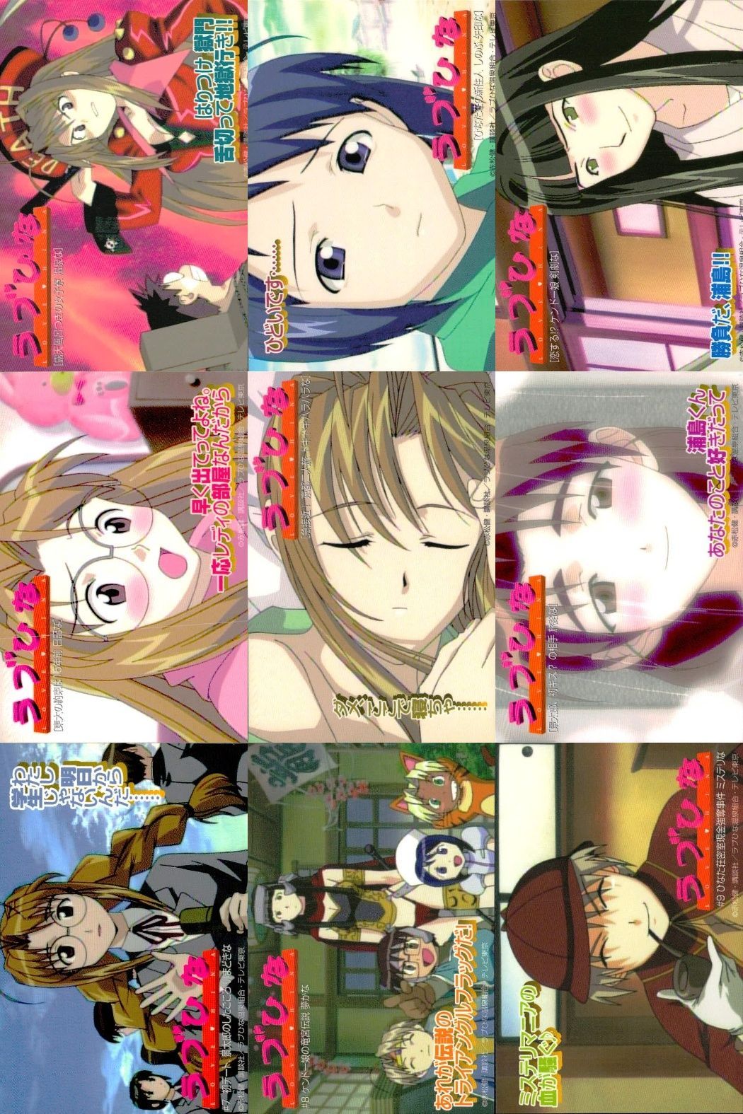 ux305 ラブひな ブロッコリー ハイブリッド・カード・コレクション