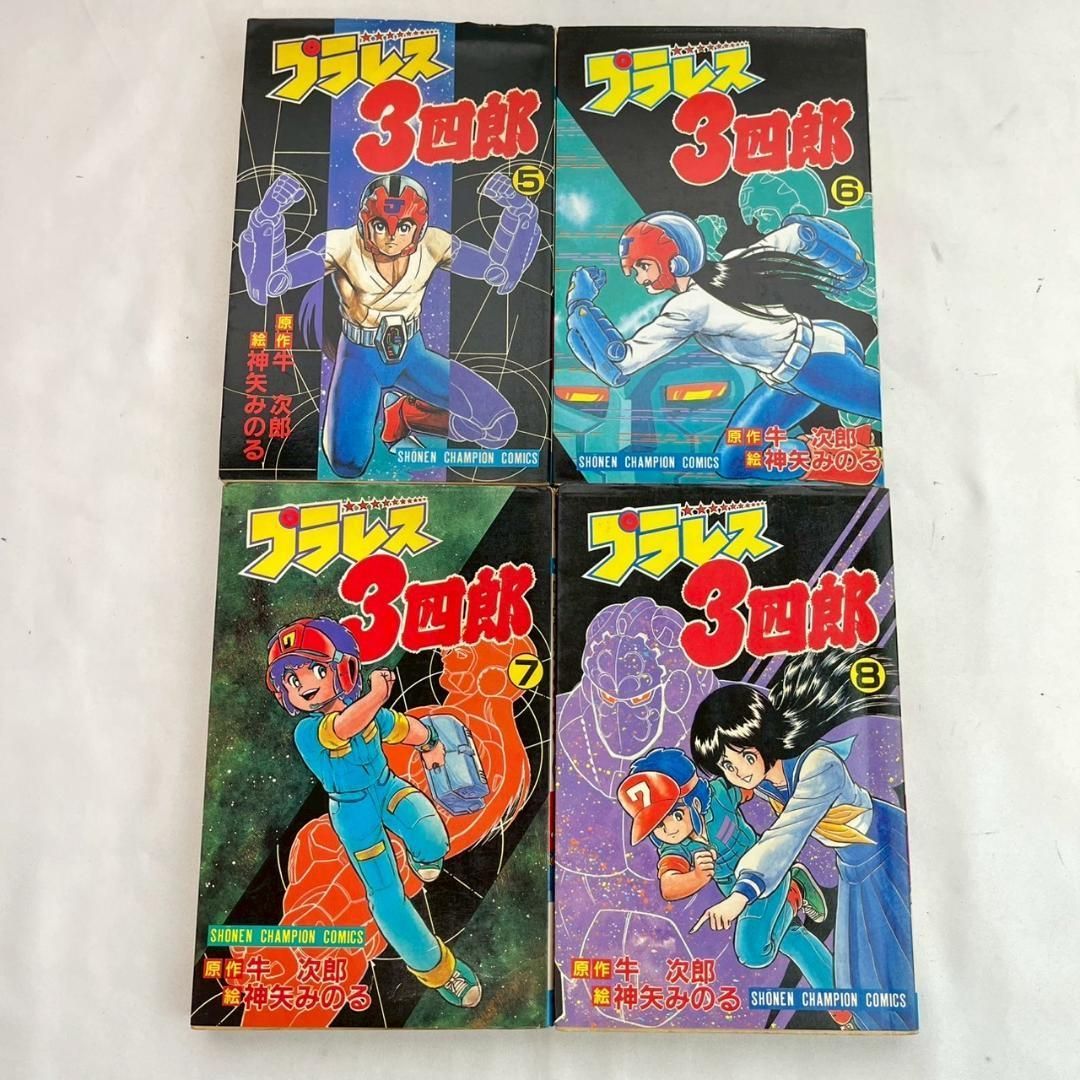 プラレス3四郎 全巻セット 1〜14巻 少年チャンピオン - メルカリ