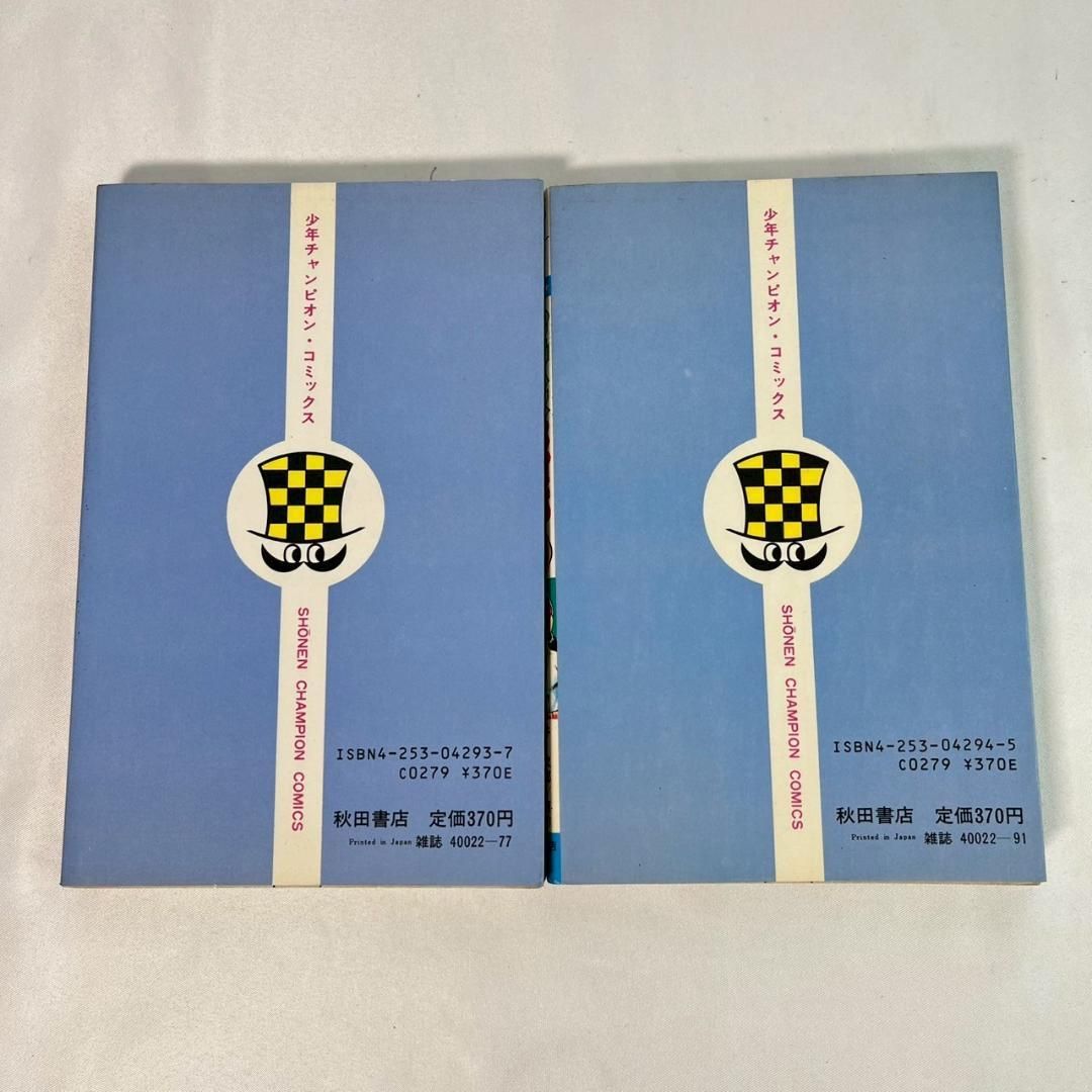 プラレス3四郎 全巻セット 1〜14巻 少年チャンピオン - メルカリ