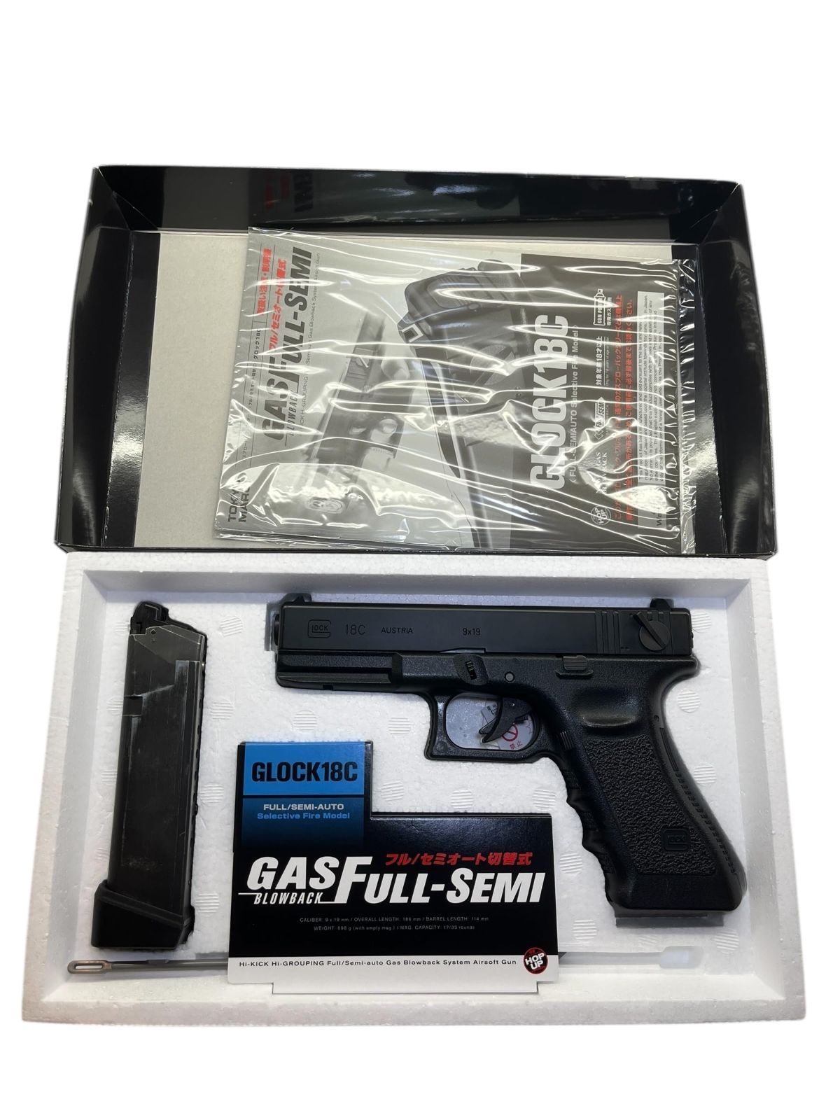 東京マルイ No44 グロック18C (フルオート) 18歳以上ガスブローバック