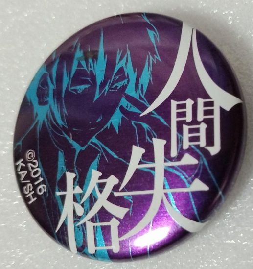 文豪ストレイドッグス 文スト 太宰治 トレーディング缶バッジ 人間失格 e➕文豪ストレイドッグス➕ 太宰治 人間失格 缶バッジ - メルカリ