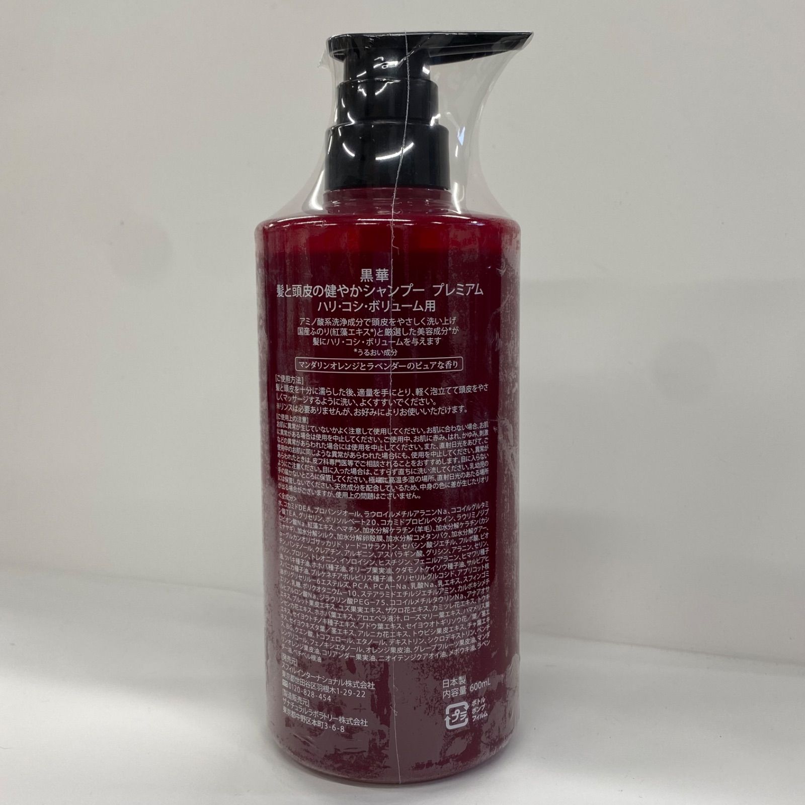 M2572 KOKKA 黒華 シャンプー プレミアム ハリ・コシ・ボリューム用