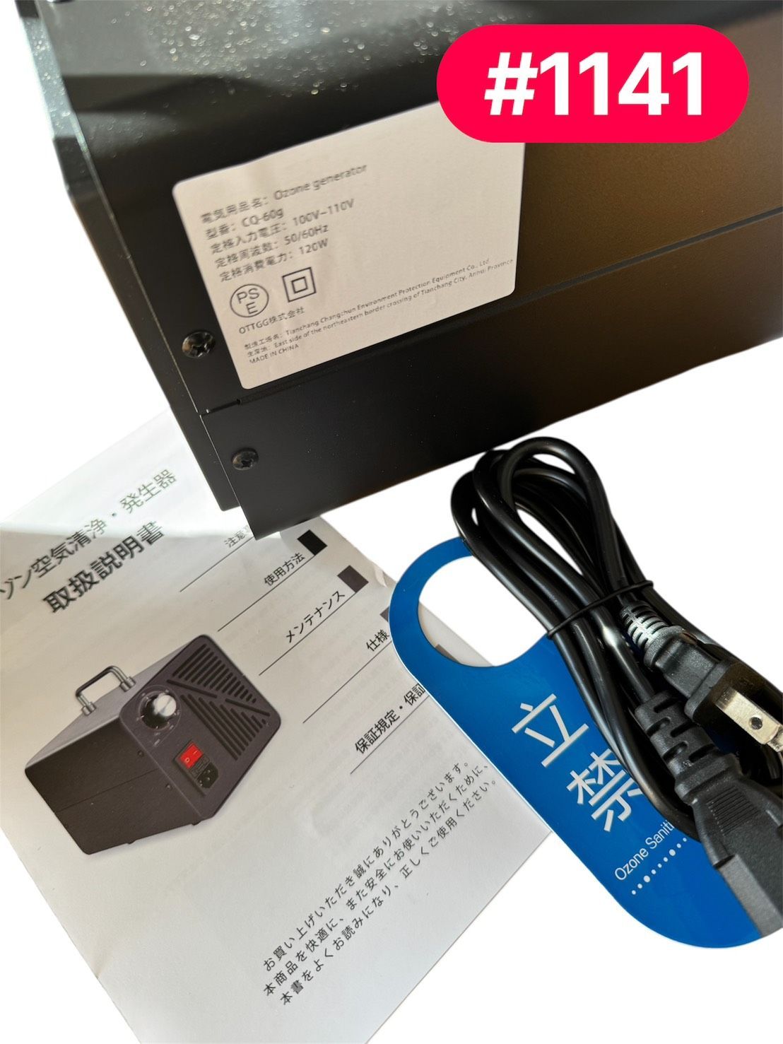 日本正規認証品 オゾン発生器 空気清浄機 60000mg 最大300㎡対応 タイマー