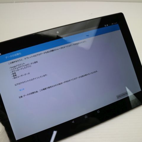美品 au SOT31 Xperia Z4 Tablet ブラック 即日発送 タブレット SONY