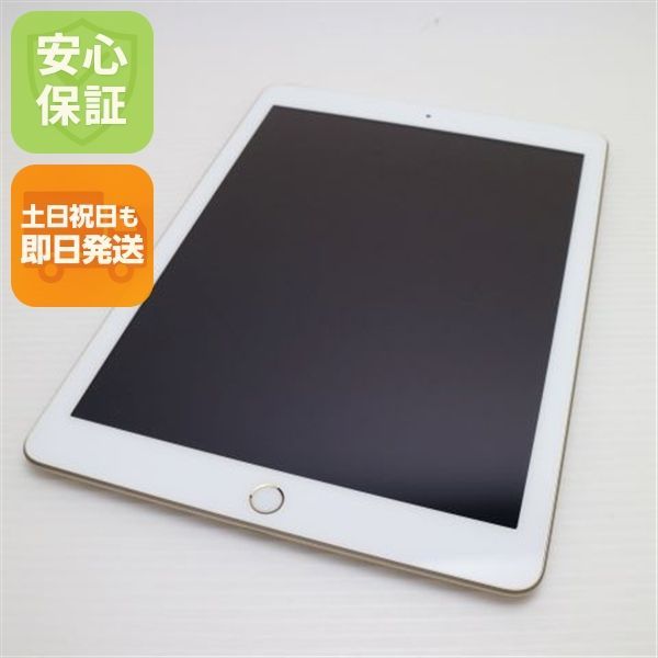 超美品 SIMフリー iPad 第5世代 32GB ゴールド タブレット 白ロム 即日