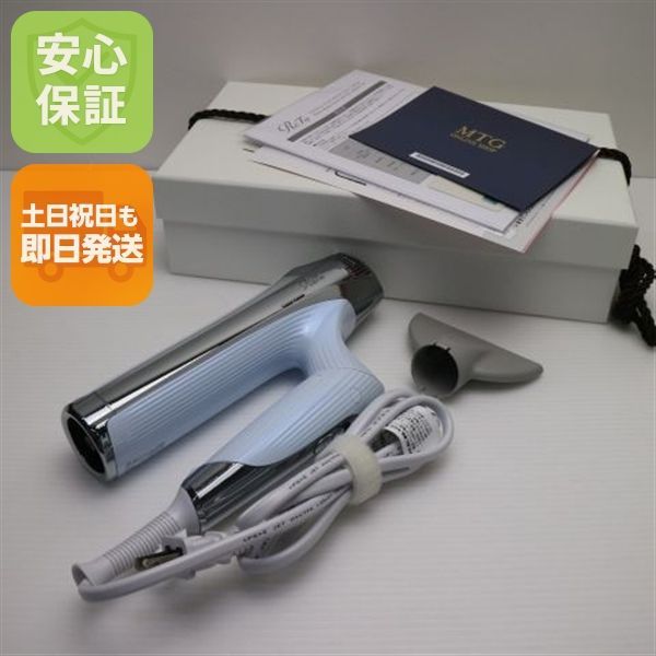 新品同様 ReFa BEAUTECH DRYER SMART ドライヤー スマート W ホワイト