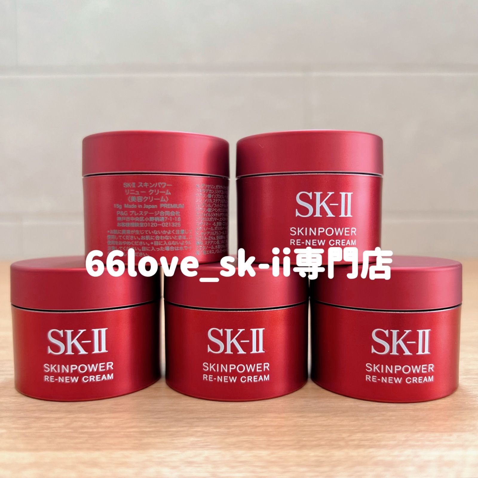 9月20日新発売 SK-II スキンパワー リニュー クリーム15gx5個 9月