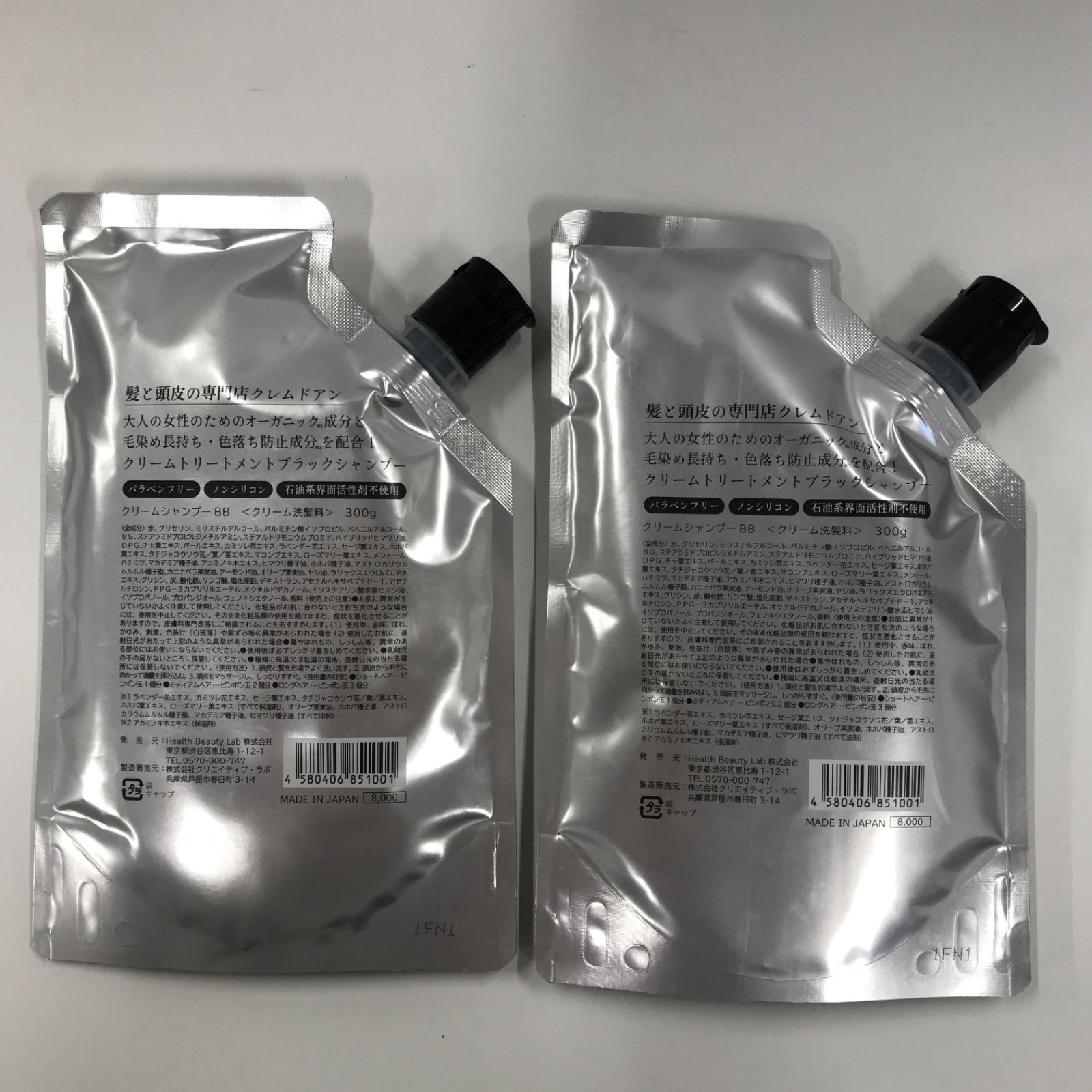 クレムドアン ブラック クリーム シャンプー 300g2袋 クレムドアン