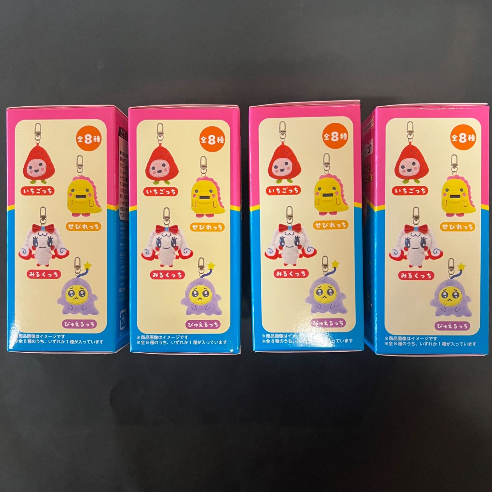 送料込み！【未開封】たまごっち 4個まとめ ミニミニぬいぐるみ