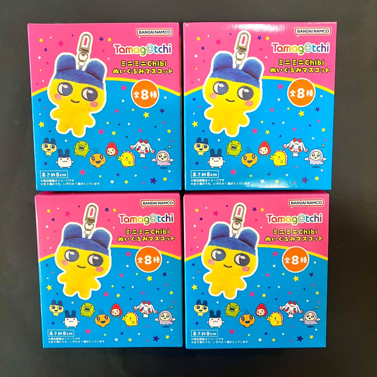 送料込み！【未開封】たまごっち 4個まとめ ミニミニぬいぐるみ