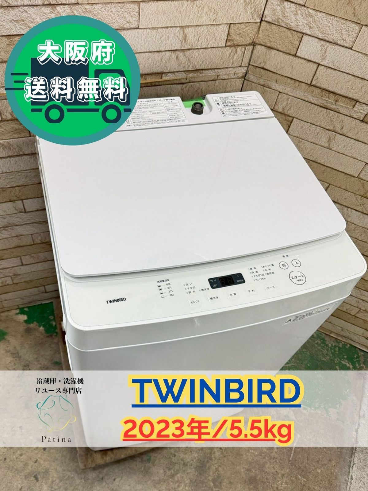 大阪送料無料★3か月保障付き★洗濯機★2023年★WM-EC55★IS-194 大阪送料無料☆3か月保障付き☆洗濯機☆ツインバード☆5.5