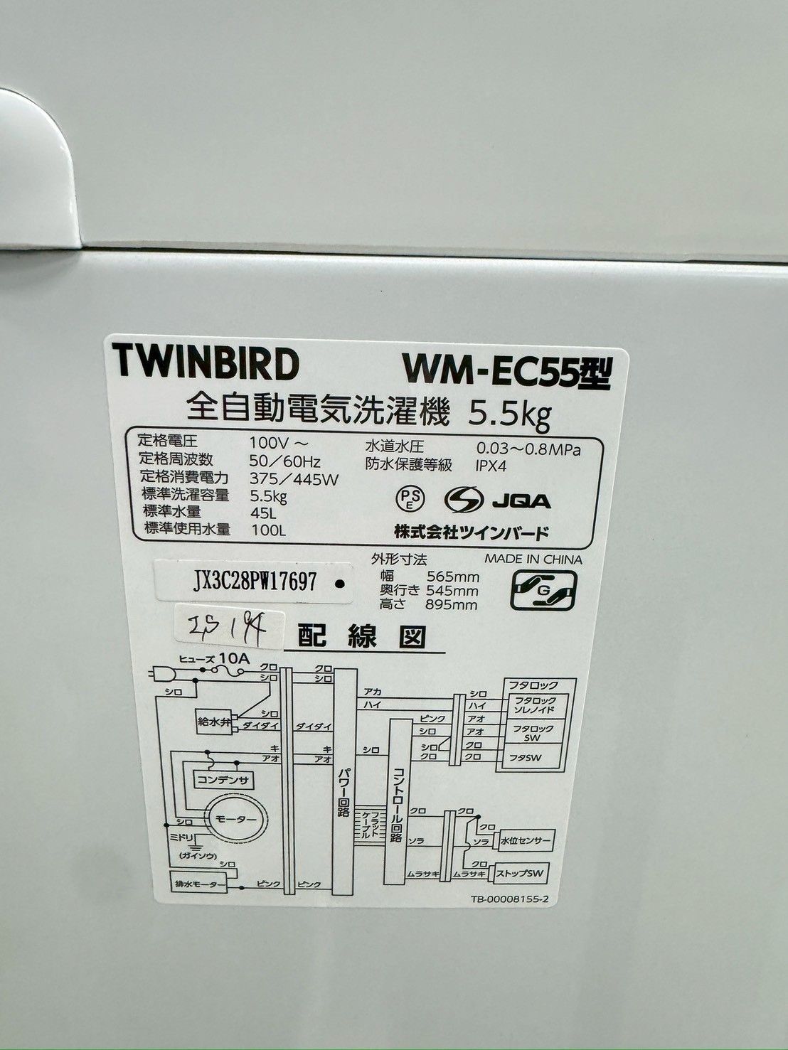 大阪送料無料★3か月保障付き★洗濯機★2023年★WM-EC55★IS-194 大阪送料無料☆3か月保障付き☆洗濯機☆ツインバード☆5.5
