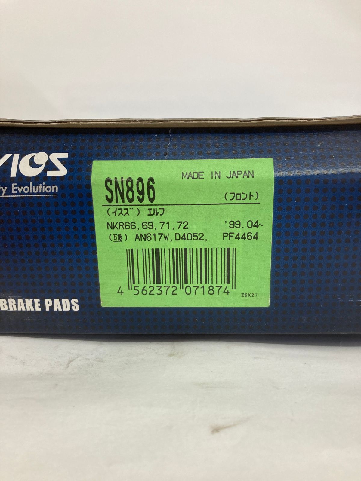 アドヴィックス ブレーキパッド リヤ SN891P ニッサン/日産/NISSAN