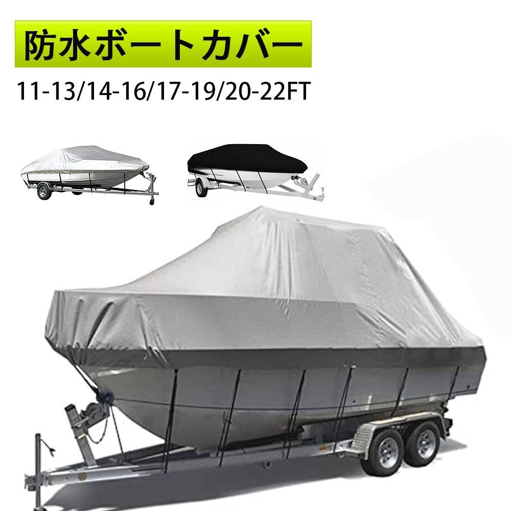 自転車 X AUTOHAUX 船体カバー ボートカバー 600D 防水 20-22ft