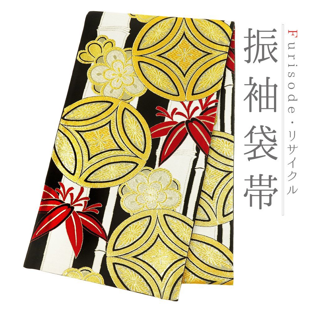 袋帯 振袖用 中古 黒 七宝 竹 梅 花菱 正絹 帯 リサイクル 礼装用